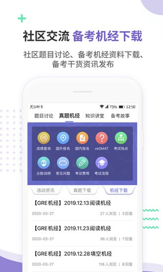 雷哥gre网课软件 截图1