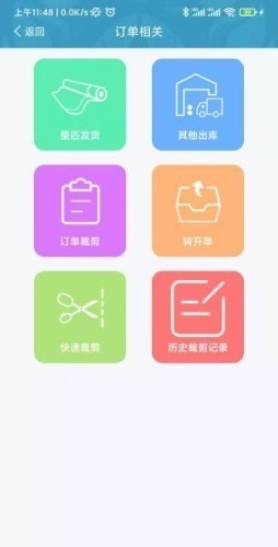 壁达壁布管理 截图2