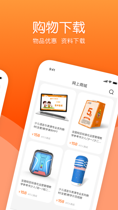 筒筒校长端app 1.6.0