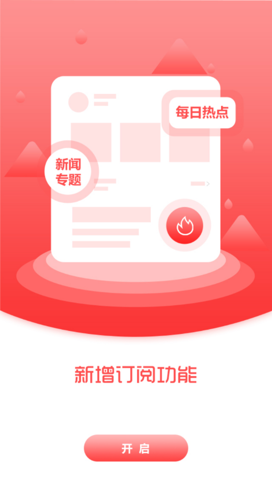 调兵山融媒APP 截图3