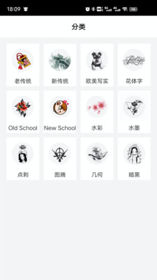 纹身手稿大全app