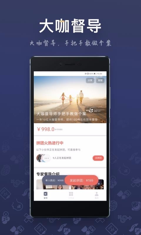 咨询师之家 截图2