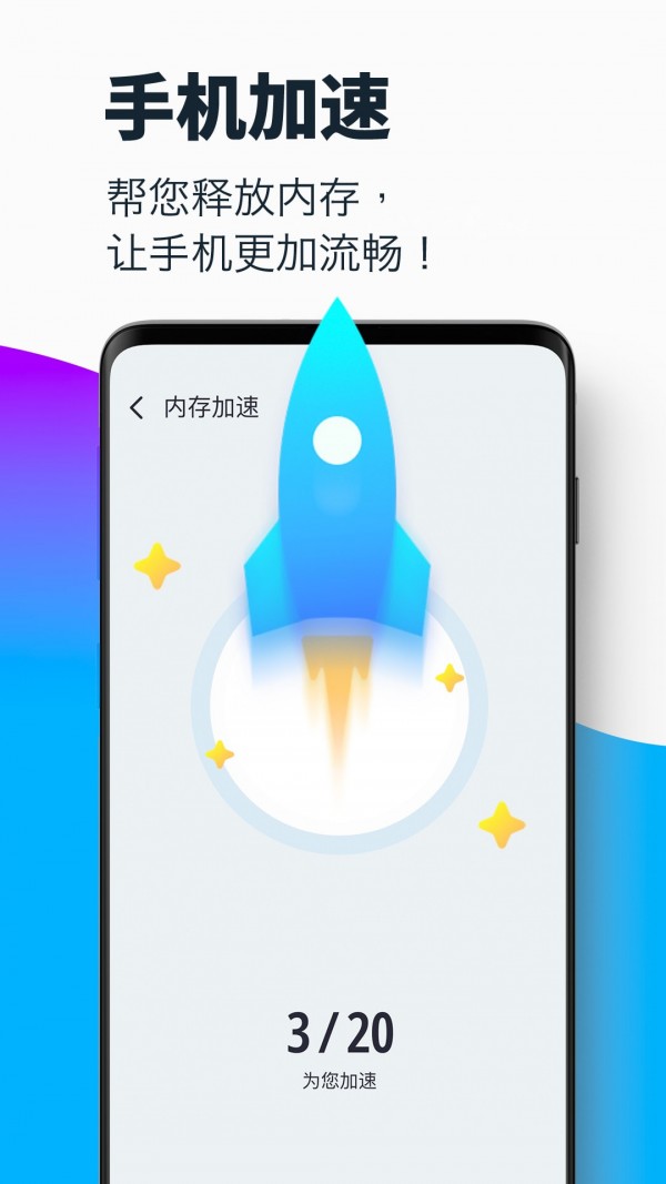 超强清理大师app