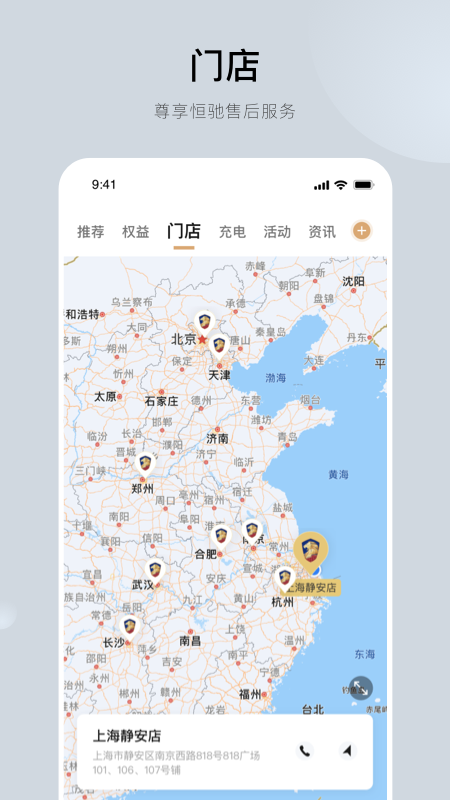 恒驰app 截图2