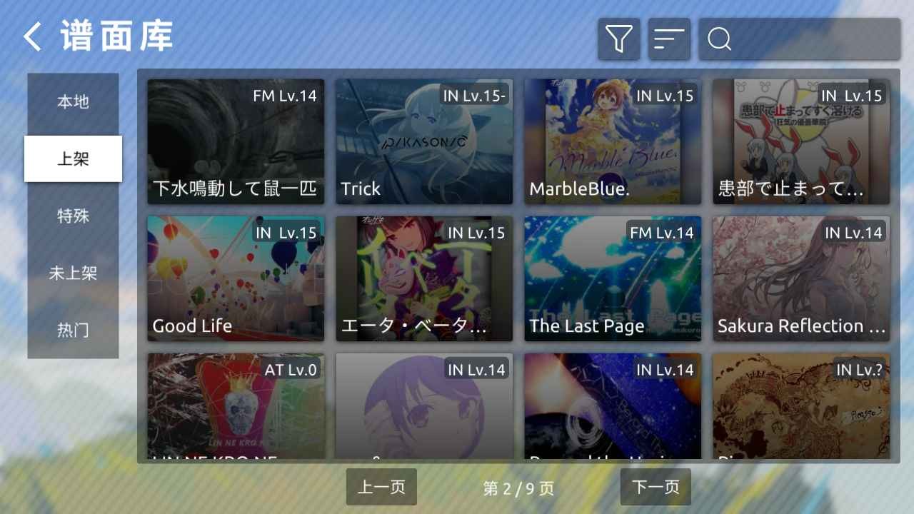 phira免登录版 截图2