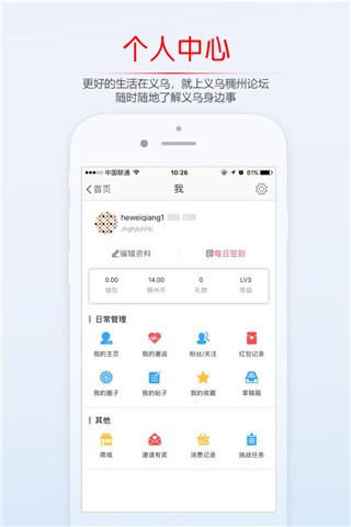 稠州论坛 截图3