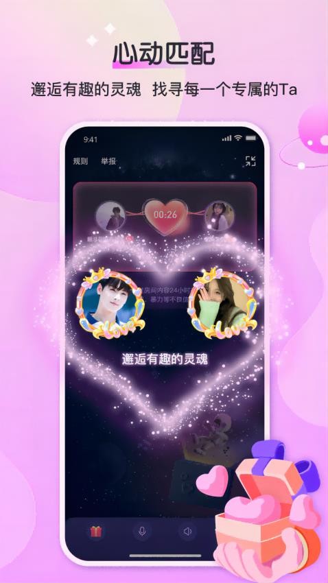 飞伴app 截图1