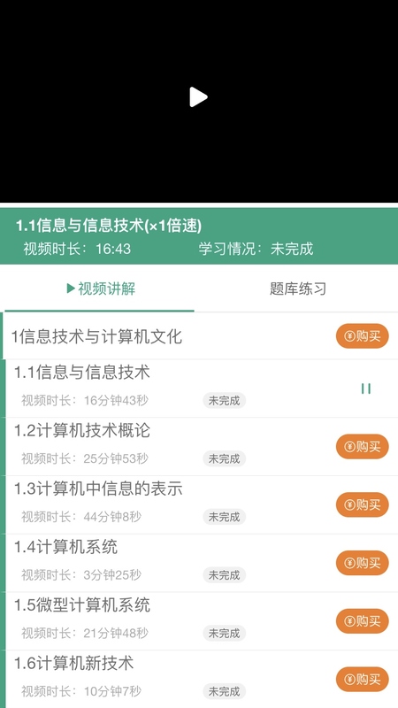 升本啦app 截图2