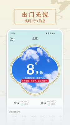 万年历日历老黄历 截图3