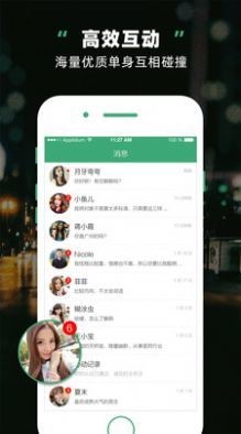 处对象征婚 截图3