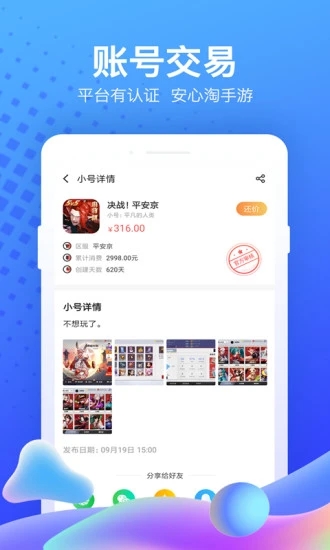 果盘游戏客户端 截图3