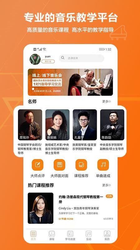 松鼠缪斯音乐app 截图4