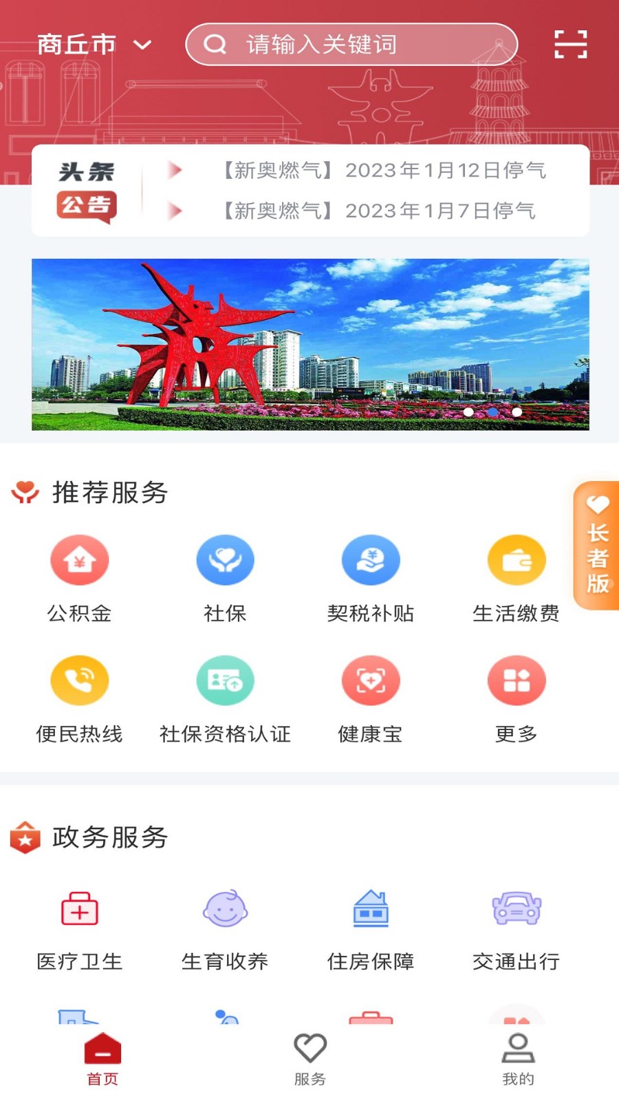 商通办 截图2