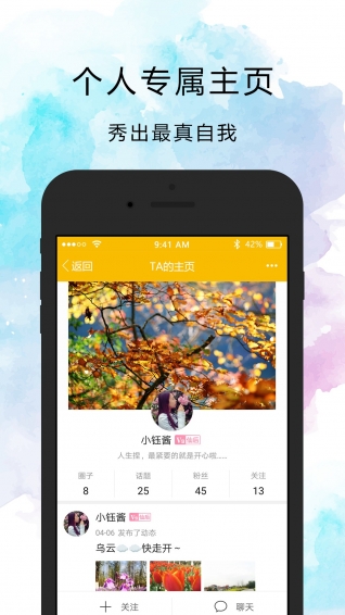 聚离 截图3