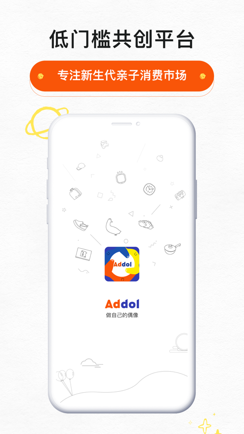 Addol app 截图2