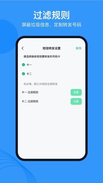 多号助手软件 截图1