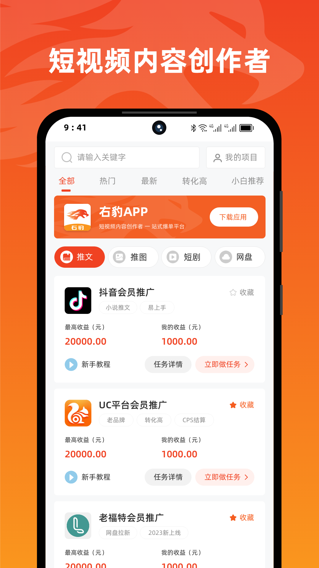 右豹官方 截图3