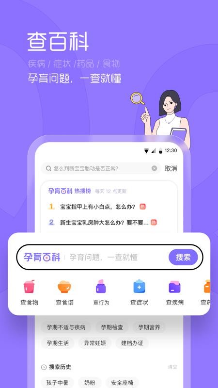 丁香妈妈app 7.8.0