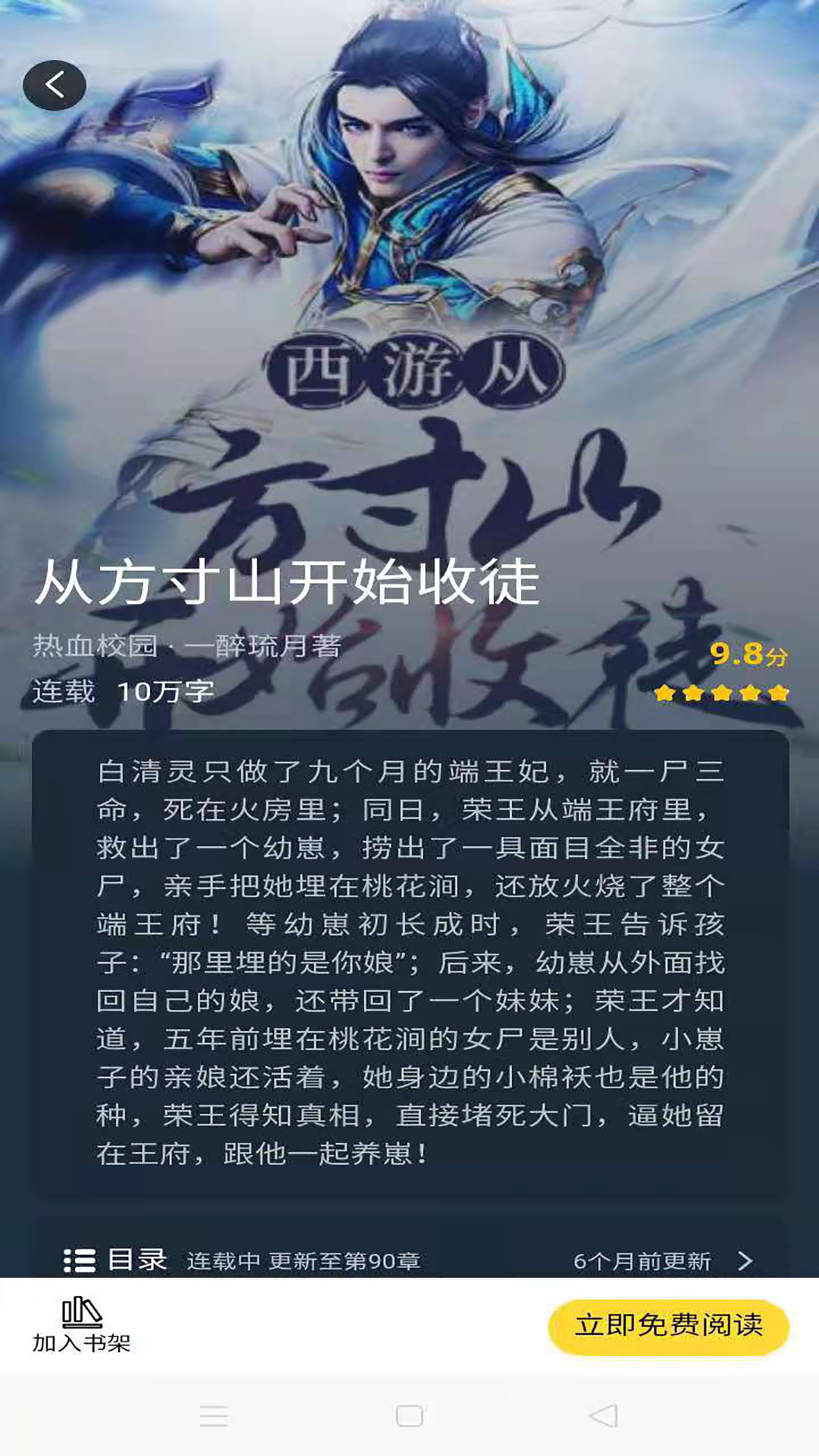 蜜糖小说 截图4