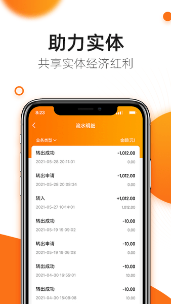 六客云帮app 截图1