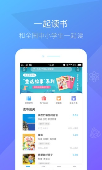 一米阅读最新版app