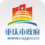 重庆市政府app  3.3.6