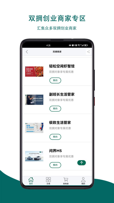 重军app 截图3