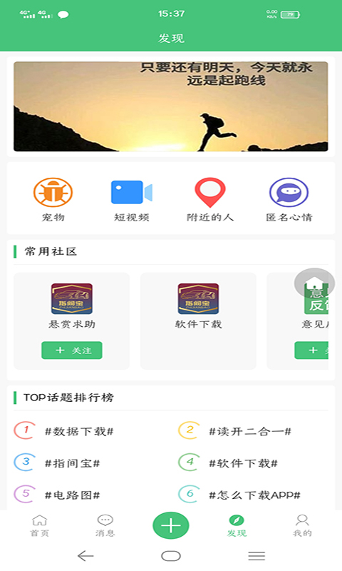 共享药房app 截图2