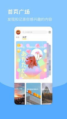 jumpin社区 截图2