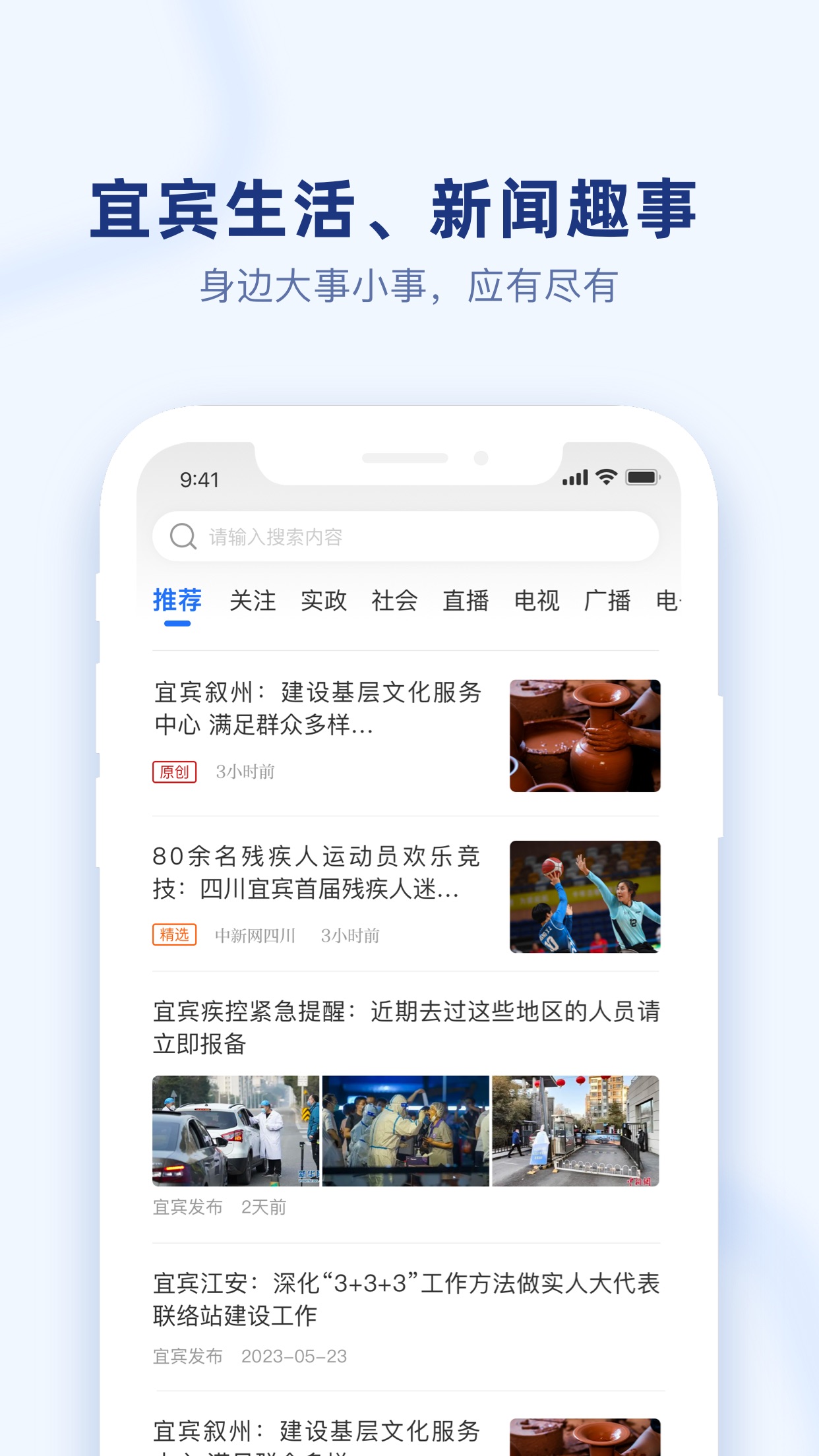 戎e通app