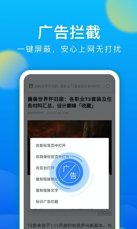 meta浏览器 截图3