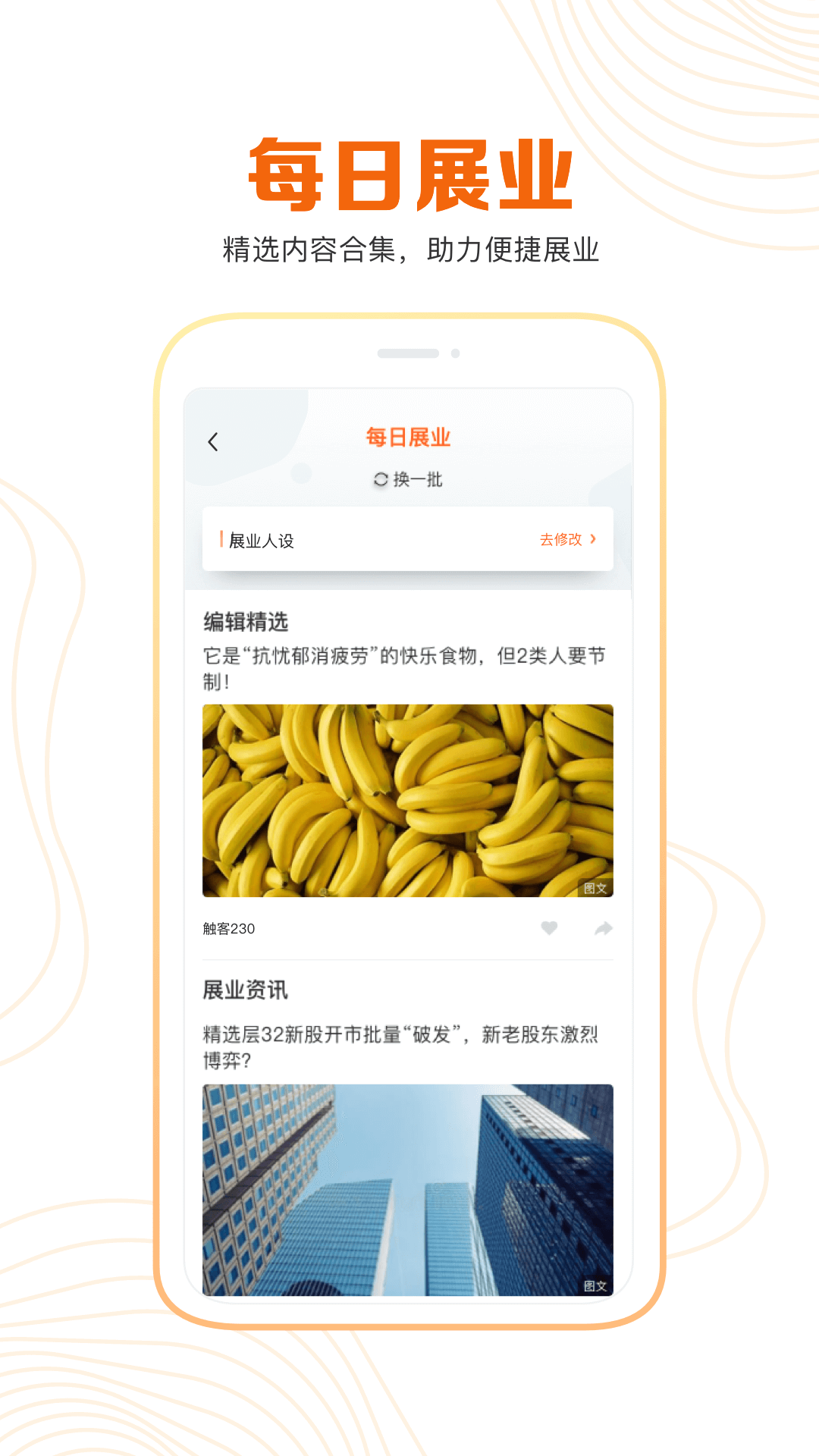 豹耳app 截图3