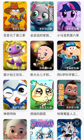 小公主苏菲亚全集 截图3