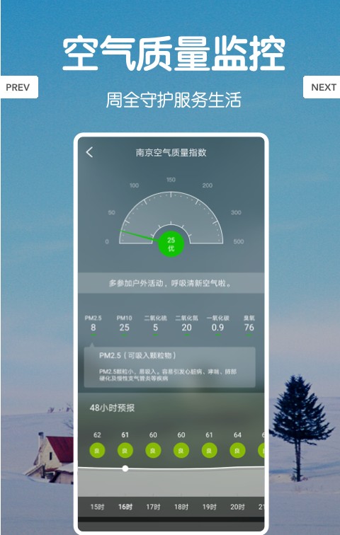 指尖天气app