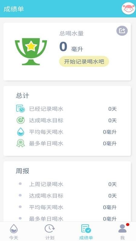 均渴app 截图4