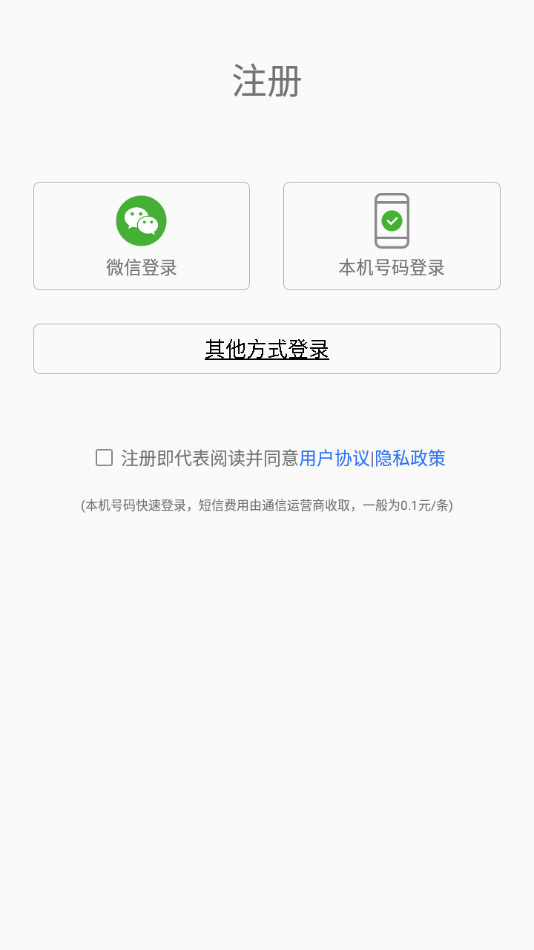 LED魔宝app下载 截图2