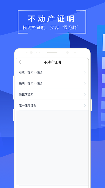 苏易登app 截图4