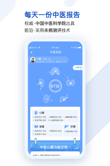 医健购管家app