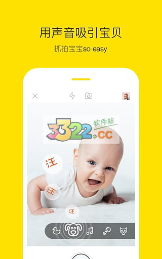 小时光(宝宝树小时光)app 截图2