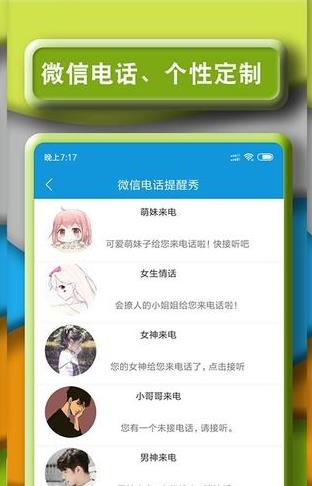 闪光豹来电app