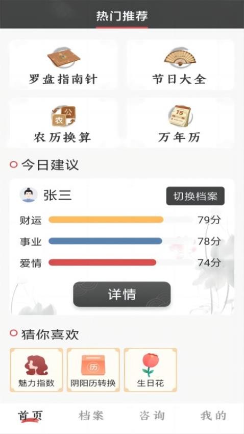 智心 截图2