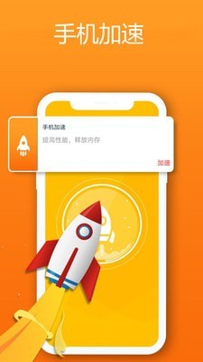 1号清理管家 截图2