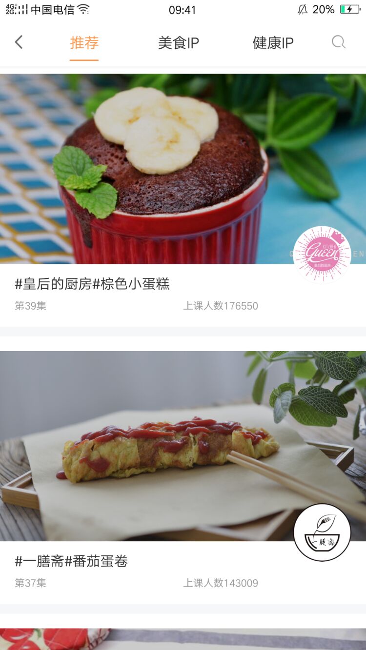 烘焙铺app v1.0.7 安卓版