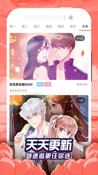 免费漫画大全app