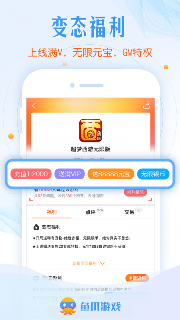 鱼爪手游 截图3