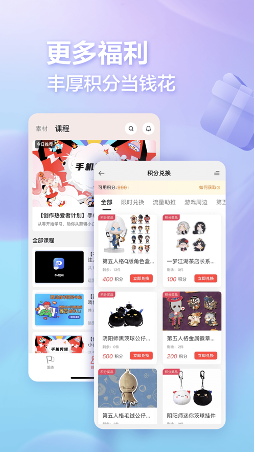 网易创作匠app