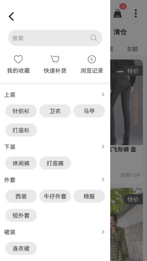 衣莱APP 截图1