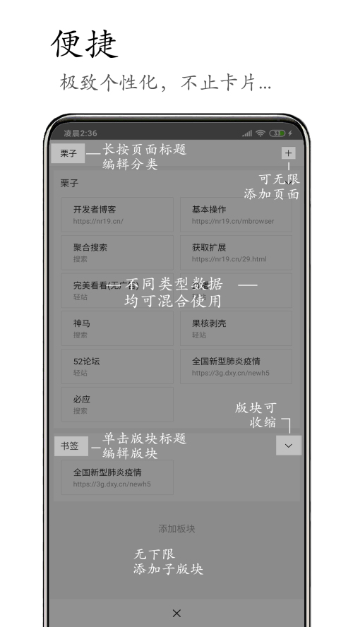 M浏览器 截图3