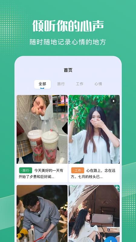 喵喵日常记录app 截图1