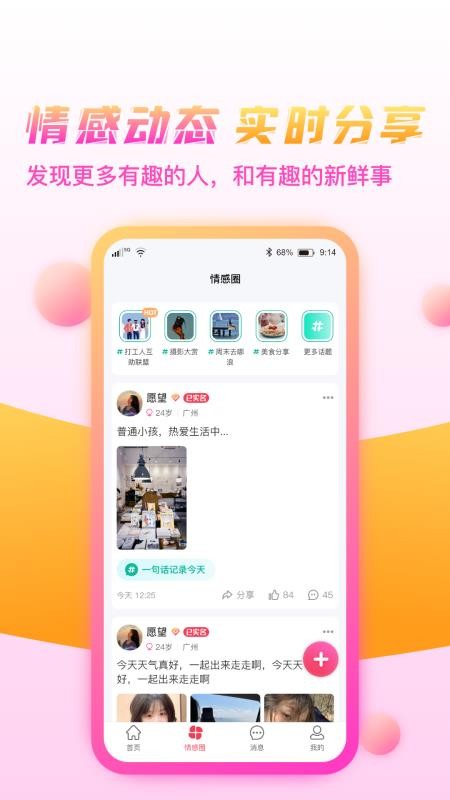 可婚 截图2